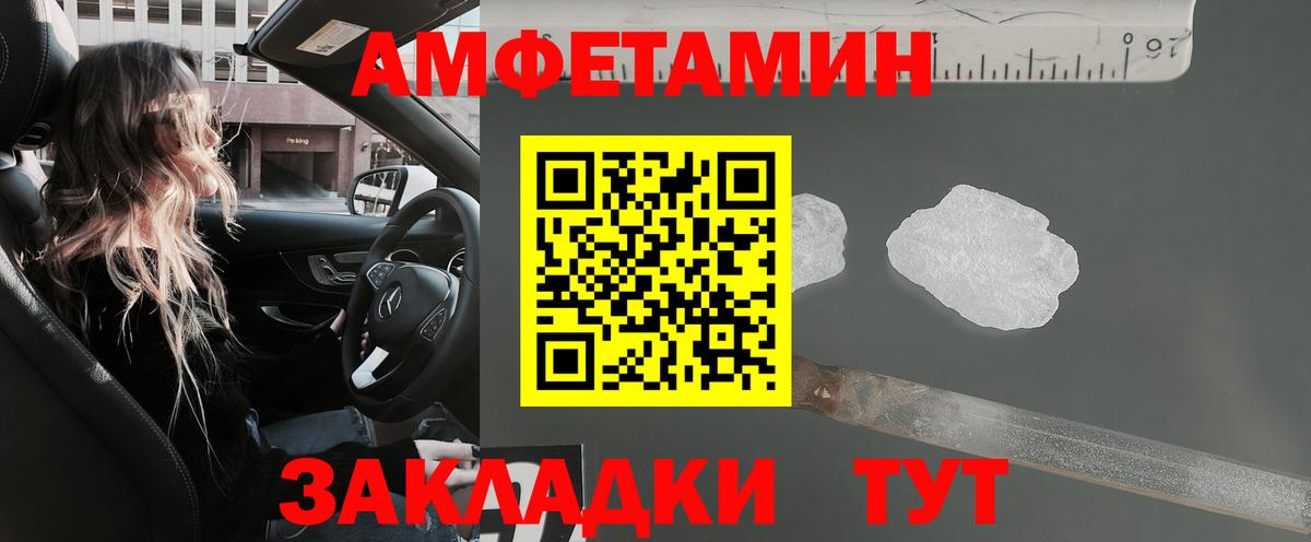Amphetamine Розовый Мыски