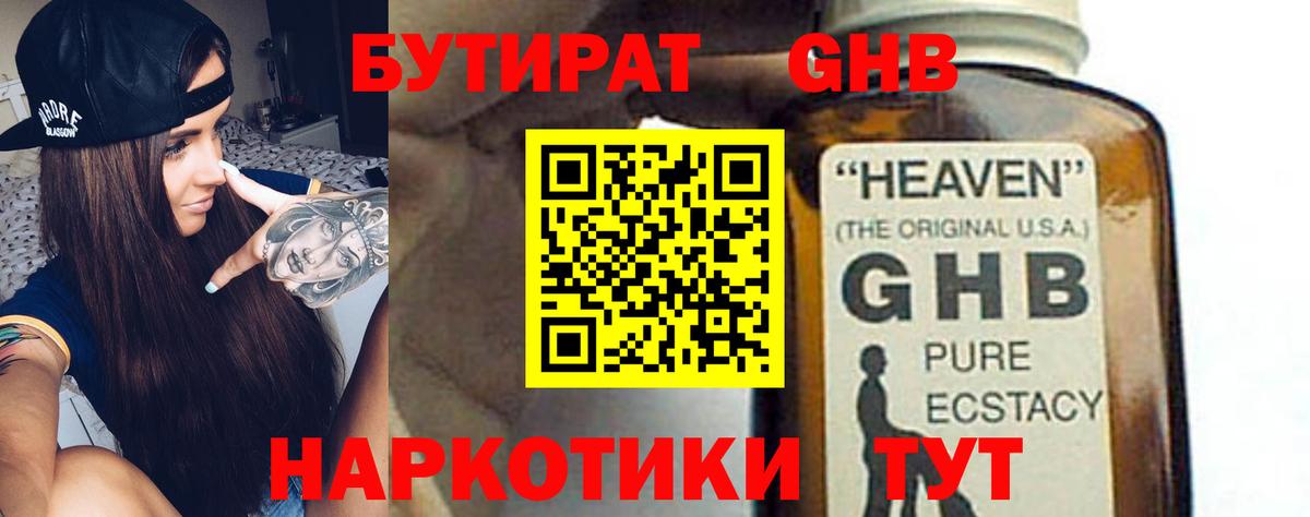 БУТИРАТ BDO  БУТИРАТ  Мыски  Вход с VPN 