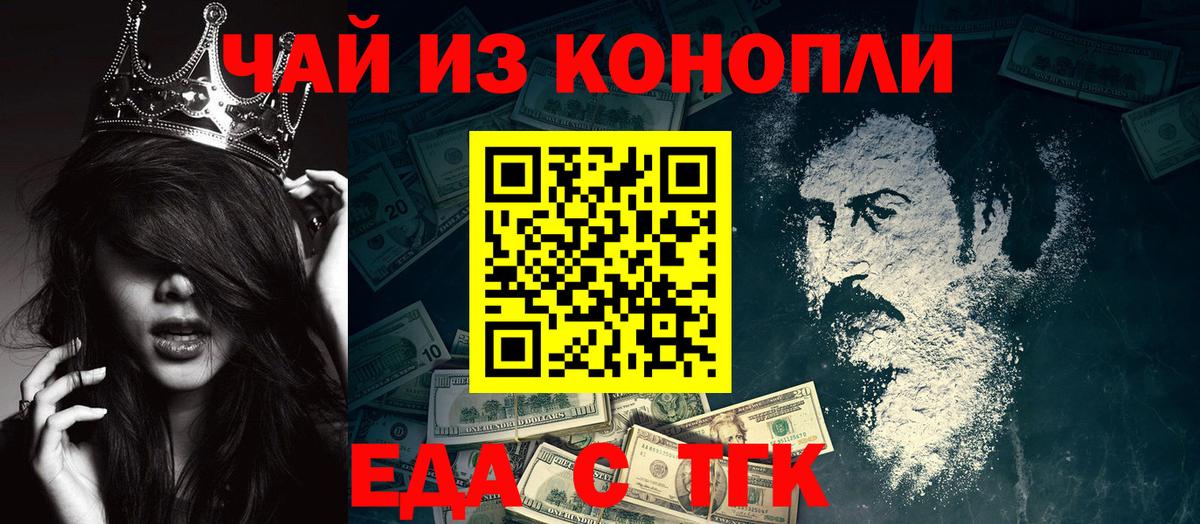 Печенье с ТГК конопля  Вход с VPN  Мыски 