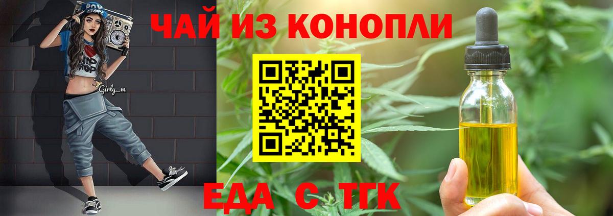 Canna-Cookies конопля  Мыски 