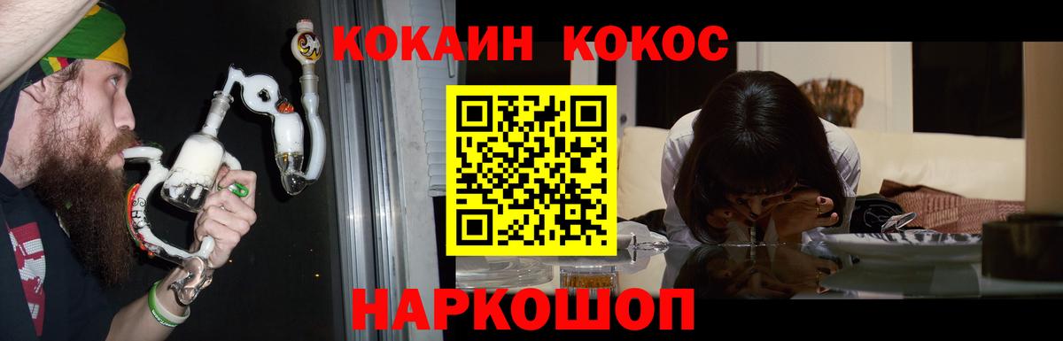 Кокаин 97% Мыски