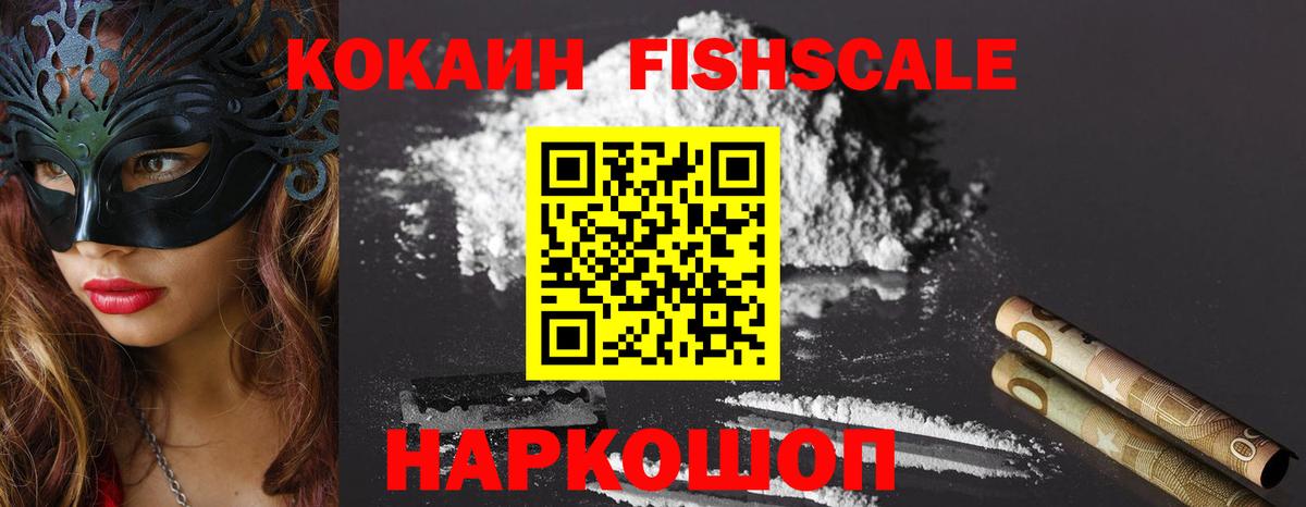 КОКАИН 99%  Вход с VPN  COCAIN  Cocaine Колумбийский  Мыски 