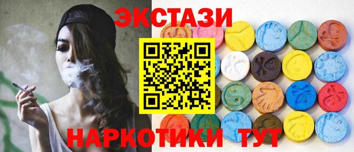 ЭКСТАЗИ 280 MDMA  Экстази бентли  Мыски 