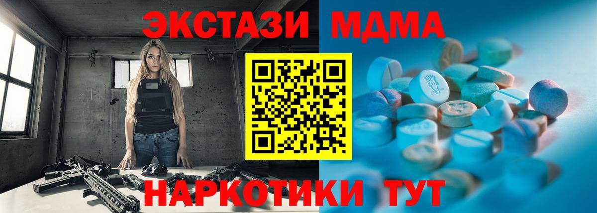 Мыски  Ecstasy  Вход с VPN  Ecstasy 280 MDMA  Ecstasy Punisher 