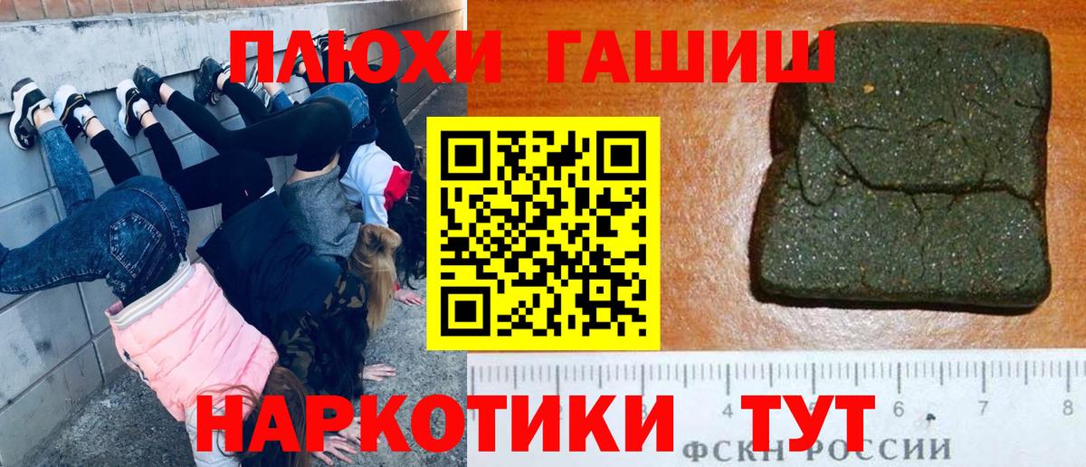 ГАШ  Гашиш AMNESIA HAZE  Вход с VPN  Мыски  Гашиш убойный 