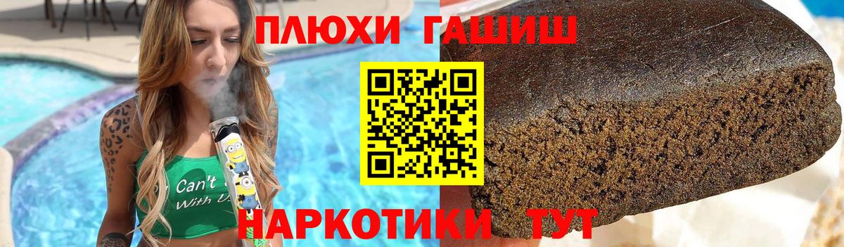 ГАШ hashish Мыски