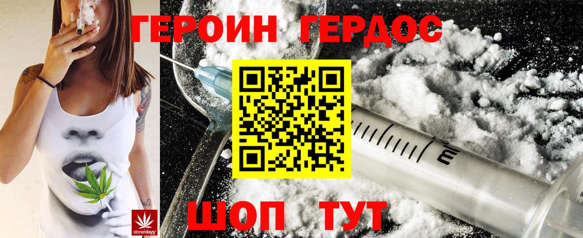 ГЕРОИН афганец  Вход с VPN  Мыски 