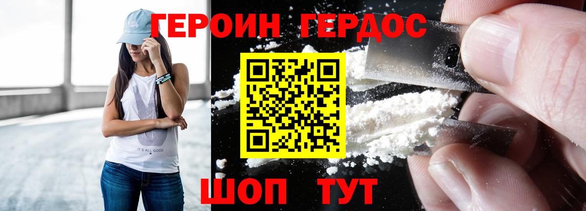 ГЕРОИН гречка Мыски
