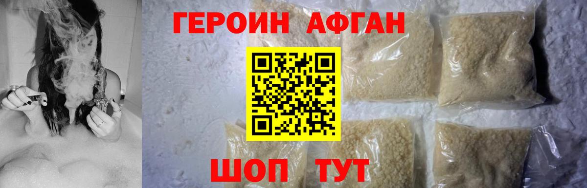 Героин гречка  Героин  Мыски 