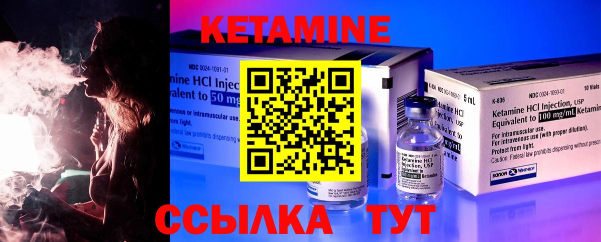 Мыски  КЕТАМИН ketamine  Вход с VPN 