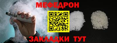 мефедрон VHQ Апрелевка