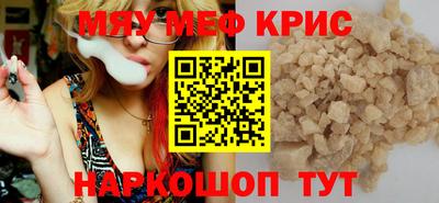 мефедрон VHQ Апрелевка