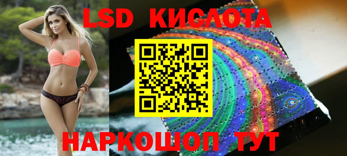 LSD-25 экстази  Мыски  кракен рабочий сайт  ЛСД экстази кислота  Лсд 25 экстази ecstasy 