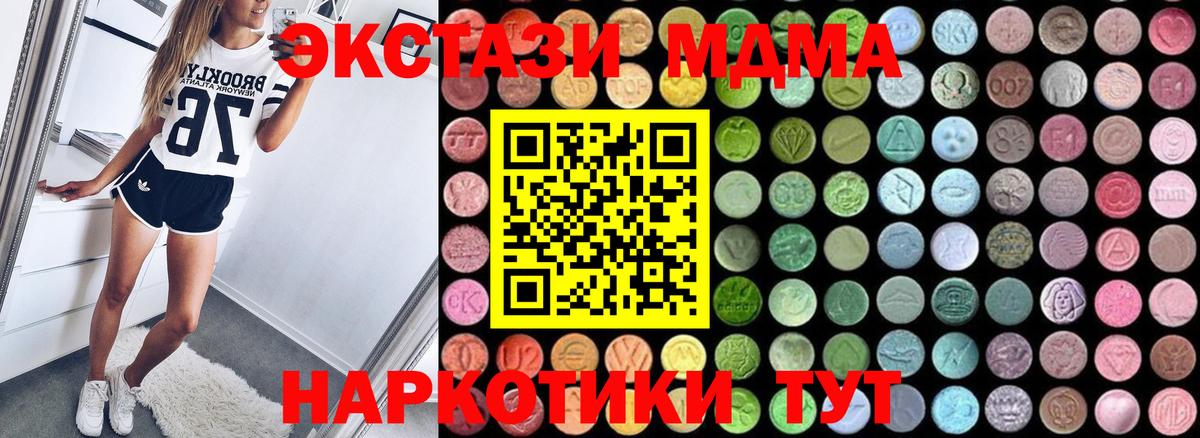 Мыски  MDMA crystal  Вход с VPN 