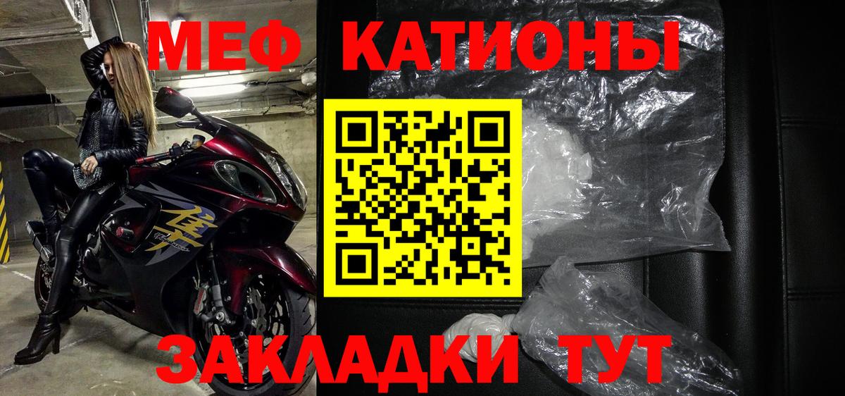 Мефедрон  МЕФ VHQ  Мыски  Мефедрон мяу мяу  Мефедрон 