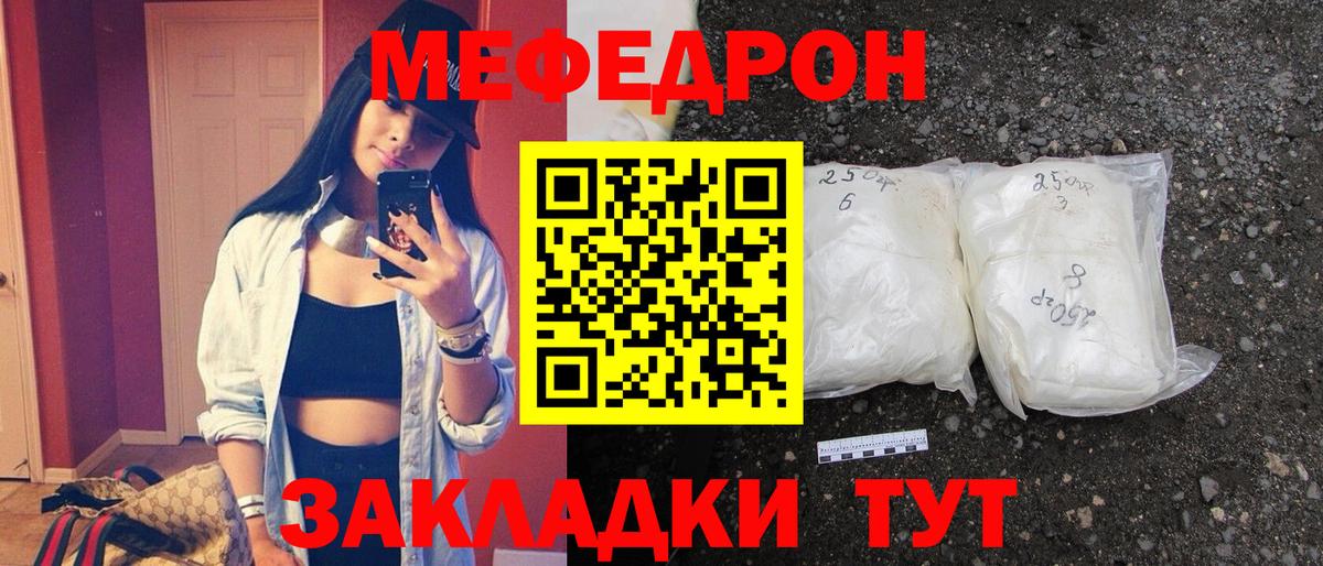 МЕФ 4 MMC  Вход с VPN  МЯУ-МЯУ  Мыски 