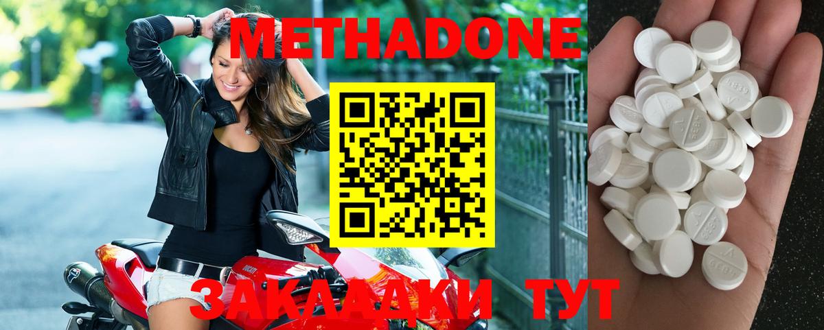 Метадон мёд Мыски