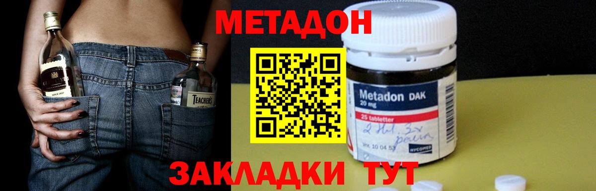 МЕТАДОН VHQ  Вход с VPN  Мыски  МЕТАДОН кристалл 