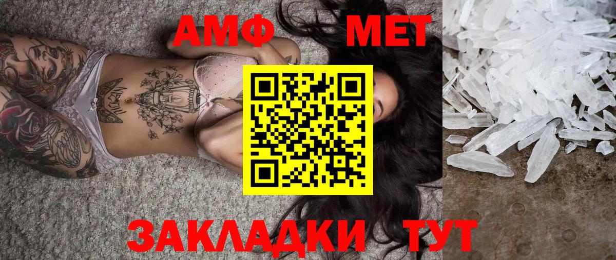 Первитин Methamphetamine  Метамфетамин  Мыски  Вход с VPN 