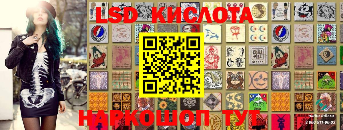 Наркотические марки 1,5мг Мыски