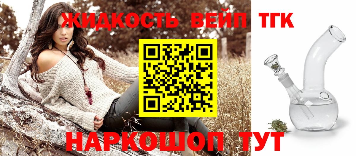 Дистиллят ТГК Wax  Дистиллят ТГК концентрат  купить  сайты  Вход с VPN  Мыски 