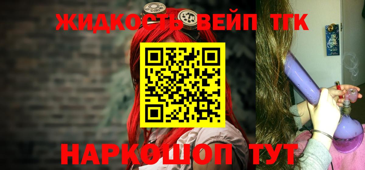 ТГК жижа  Дистиллят ТГК THC oil  Мыски 