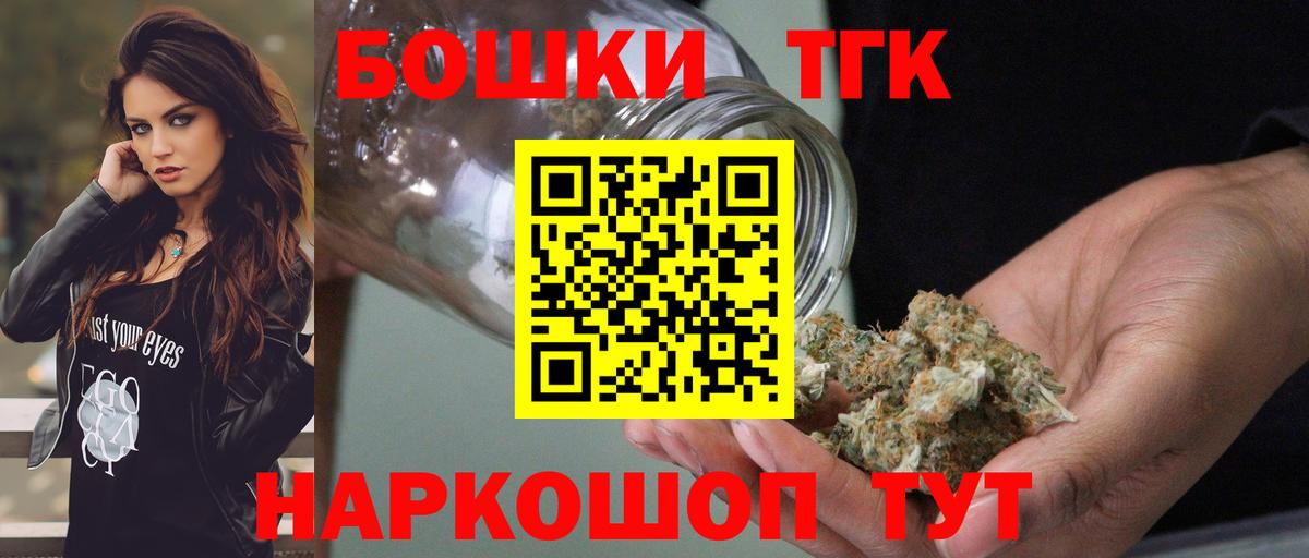 Каннабис планчик  Бошки Шишки THC 21%  Мыски  Вход с VPN 